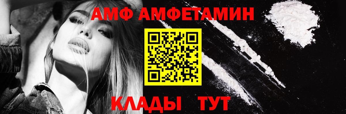 Амфетамин 97% Брянск