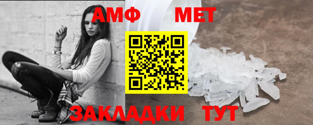 Amphetamine  Amphetamine VHQ  Вход с VPN  Брянск 