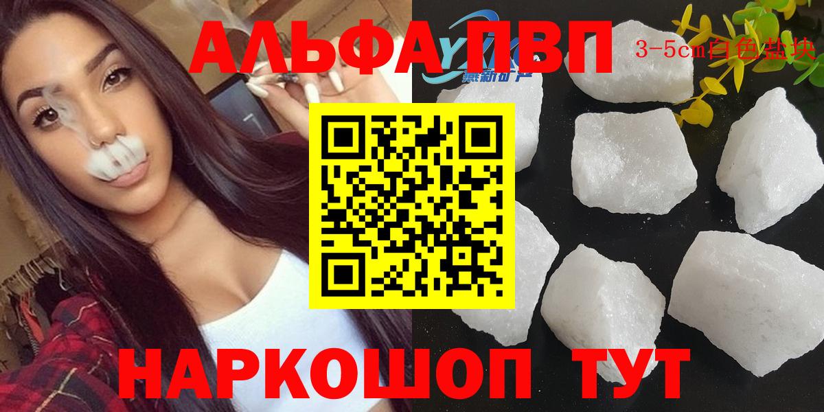 Alfa_PVP Crystall Брянск