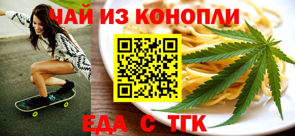 Canna-Cookies марихуана  Вход с VPN  Брянск 