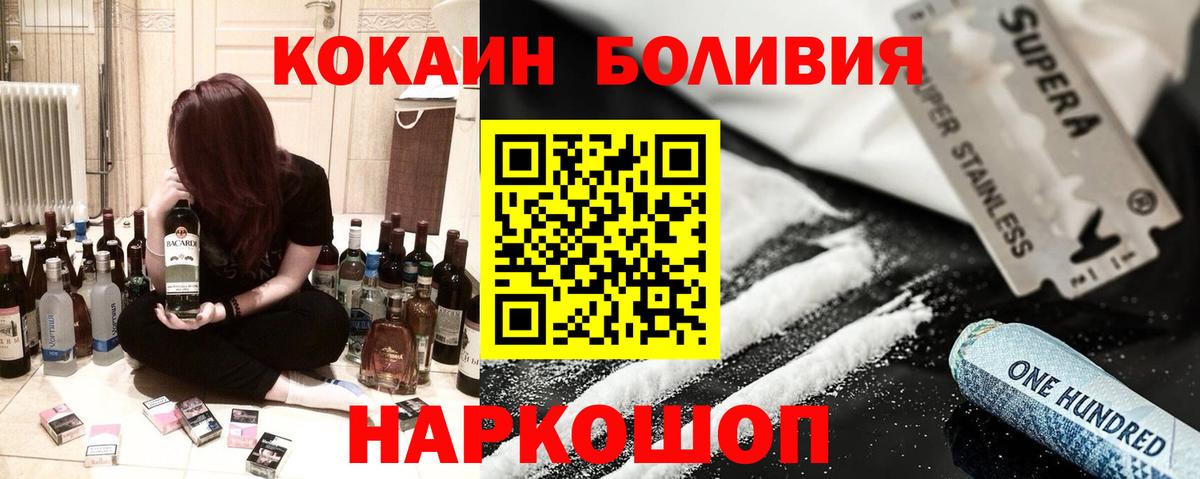 Cocaine Колумбийский Брянск