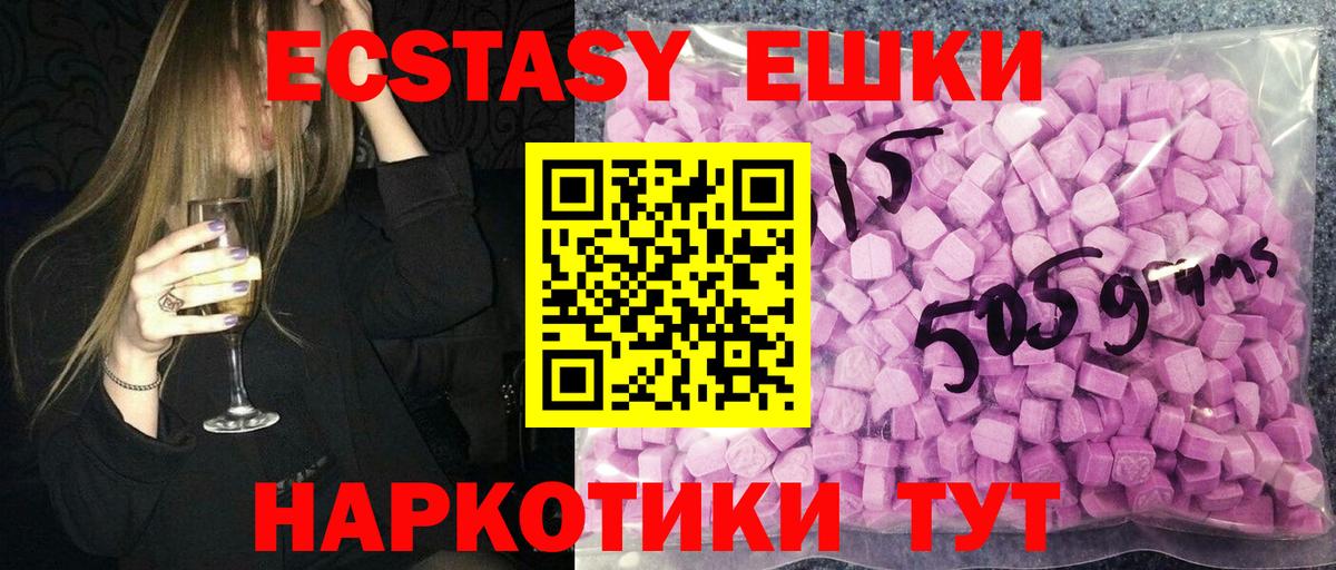 Ecstasy  Ecstasy диски  Вход с VPN  Брянск  мега зеркало  ЭКСТАЗИ Дубай 