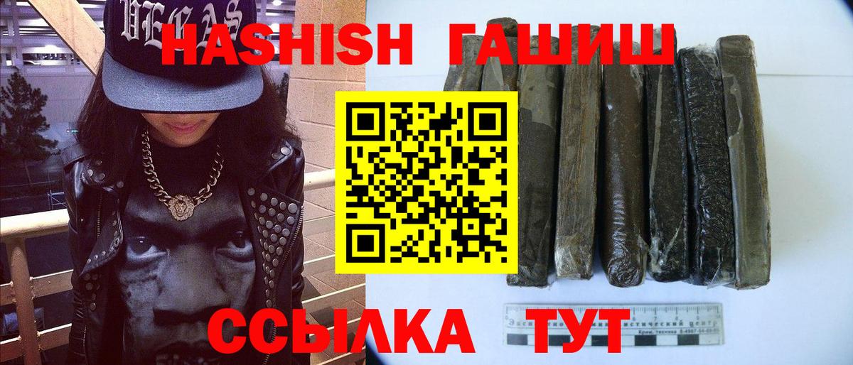 ГАШ AMNESIA HAZE  Гашиш hashish  Вход с VPN  Брянск 
