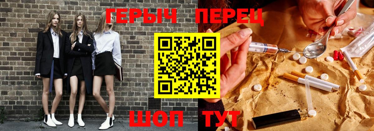 Героин гречка  Вход с VPN  Брянск 