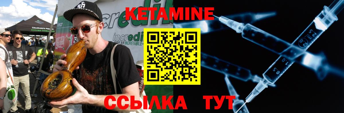 Кетамин ketamine Брянск