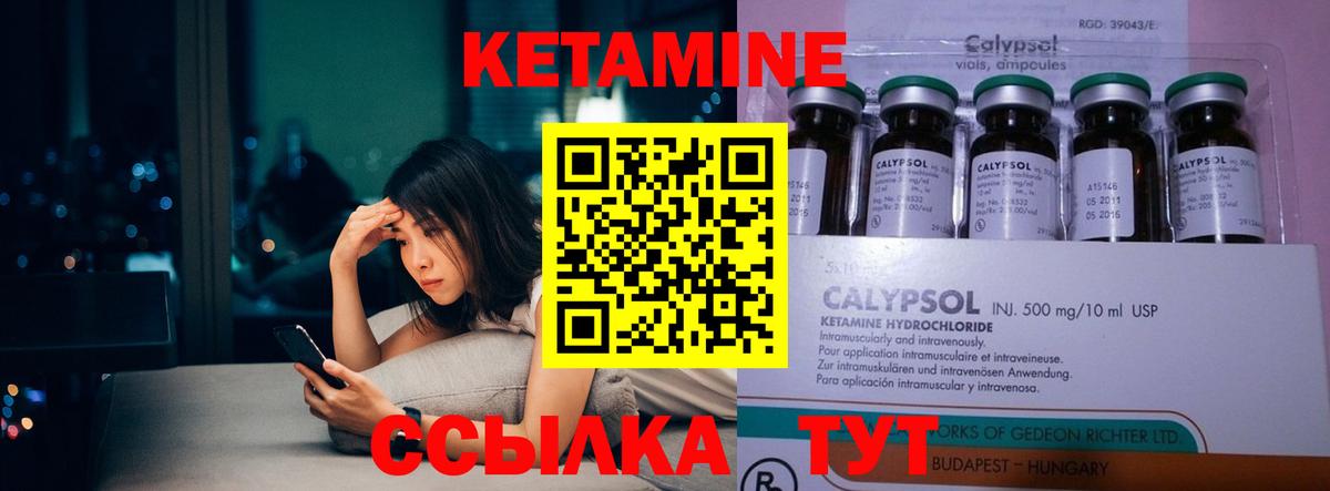 Брянск  КЕТАМИН VHQ  Вход с VPN 