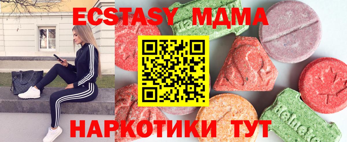 MDMA  Вход с VPN  Брянск  MDMA кристаллы 