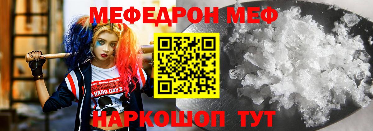 Меф  МЯУ-МЯУ  Брянск  Вход с VPN  МЕФ мяу мяу  МЕФ 4 MMC 