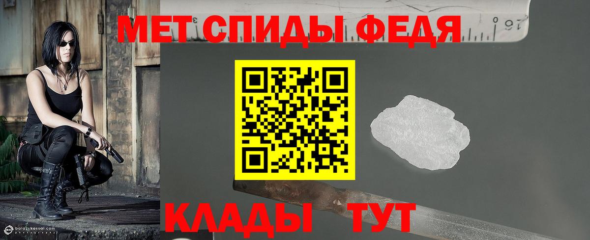 МЕТАМФЕТАМИН кристалл Брянск